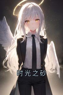 抖音余千歌韩楚渊小说叫什么名字