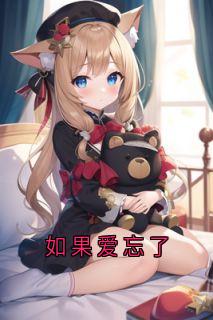 苏斯月顾西京全文阅读最新 苏斯月顾西京小说目录