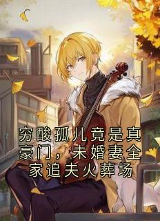 (抖音小说)楚菡之陆星宇小说全文阅读免费