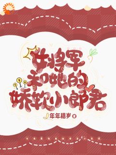 女将军和她的娇软小郎君小说免费阅读 魏昭明沈从筠大结局完整版-二筒文学网