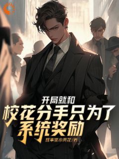 杨晨孙凝梦完整版开局就和校花分手只为了系统奖励全文最新阅读