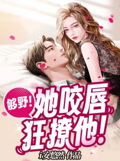 苏小小厉寒川完整未删减版在线阅读 苏小小厉寒川结局