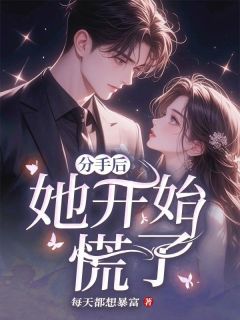 快手秦明潇潇陆九主角的小说全本章节大结局-二筒文学网