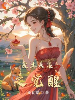 杜小月全文阅读最新 杜小月小说目录-二筒文学网