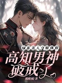 徐晚宁周时砚是哪部小说的主角 徐晚宁周时砚全文阅读