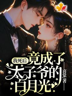 宁知棠陆见深章节免费阅读-二筒文学网