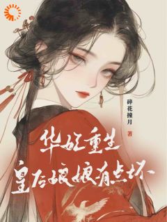 年世兰宜修结局是什么 年世兰宜修免费阅读全文-二筒文学网