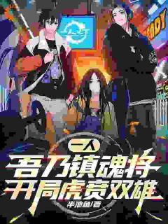 曹云轩张楚岚全文最新章节正版小说免费阅读