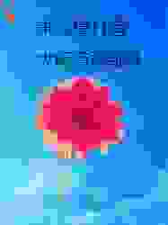 抖音爆款朱元璋打造大明特种部队朱元璋孙逸无广告阅读