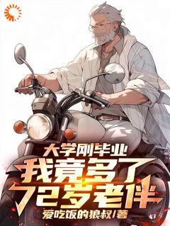 王天龙王大海全文最新章节正版小说免费阅读