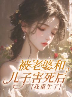 (抖音小说)唐宋柳如烟小说全文阅读免费