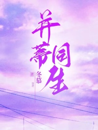 并蒂同生小说(完整版)-乔清林清泽章节阅读