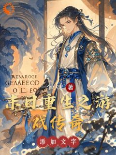 林宇苏瑶小说无广告阅读