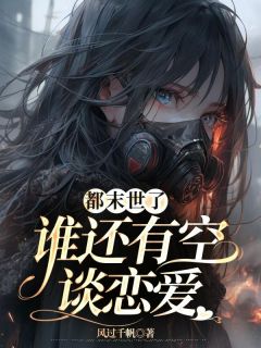 步星阑艾利威完整未删减版在线阅读 步星阑艾利威结局