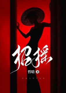 (独家)招摇姜棠陆沉小说