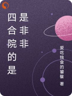 何雨柱何雨水全文小说最新章节阅读何雨柱何雨水