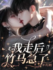 (抖音小说)殷夏许烨小说全文阅读免费