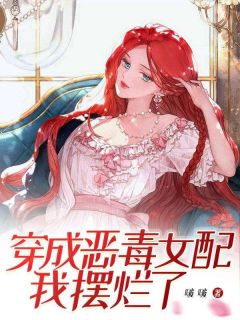 穿成恶毒女配我摆烂了虞檀谢逸舟最新章节在线阅读