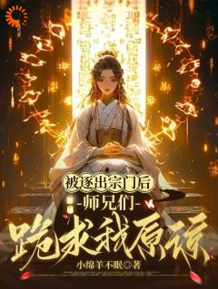 前世陆初进了个煞笔宗门完整版免费阅读，陆初耿娇娇小说大结局在哪看