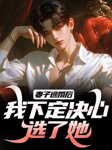 叶陵苏颜小说<结婚时她奔向了白月光>全文在线阅读