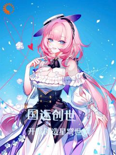 免费试读主角云凡高卢小说