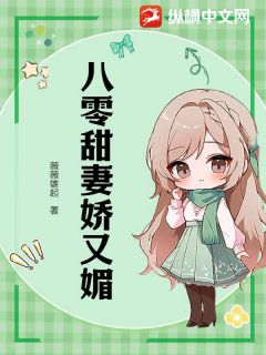 八零甜妻娇又媚小说最后结局，沈栀意陆乘渊百度贴吧小说全文免费