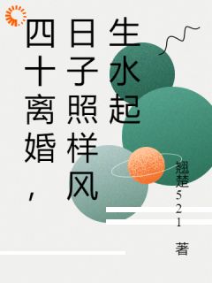 书荒必备何若依费新彦小说