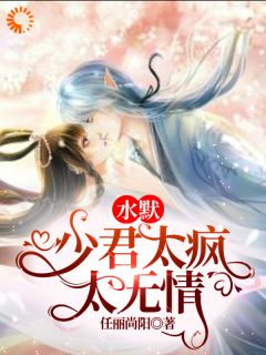 水清漓王默小说抖音热文水默情缘完结版