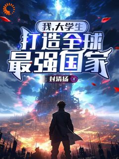 无弹窗小说大学生朱允林魂穿平行世界 作者封清扬-二筒文学网