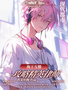 海王互撩，攻略精英律师小说最新章节-主角陆程风吴识铮全文免费阅读