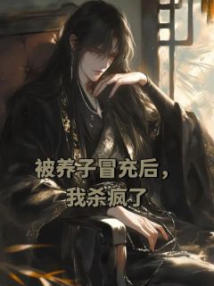 新书推荐我父亲是战功赫赫的八贤王完整版小说-沈时白沈时安最新章节阅读-二筒文学网