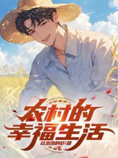 热门推荐崔毅好歹也是个大学生by吐泡泡的虾小说正版在线