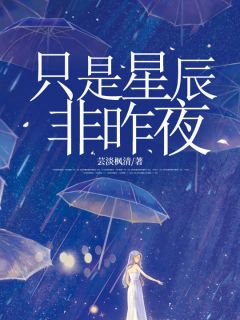 书荒必备傅谨从不让我喊他叔叔全文章节阅读-二筒文学网