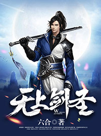 主角是林飞林柔的小说无上剑圣最完整版热门连载