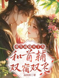 贺双卿祁奚小说无广告阅读