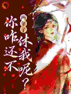 阮清欢鹤安全文最新章节正版小说免费阅读