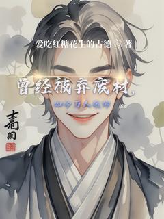 萧鹿穿越到古代架空世界萧鹿萧强小说_萧鹿穿越到古代架空世界完结版阅读