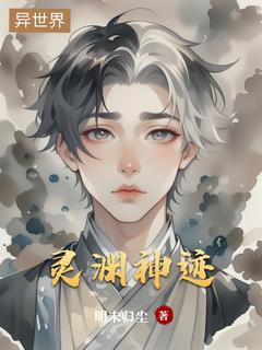 灵渊神迹小说(连载文)-云逸无广告阅读