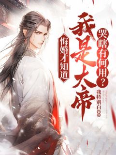 周轻羽司空古全本章节在线阅读大结局