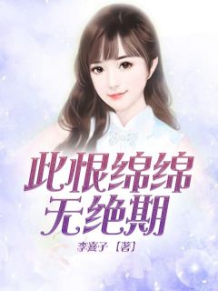 安以沫慕玖琛第1章他要娶别人为妻完结版小说全文免费阅读