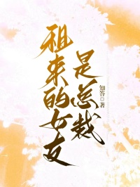 黎珞秦屿哲小说章节目录阅读-租来的女友是总裁在哪免费看