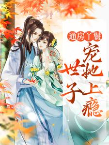 抖音爆款海棠盛怀瑾赵曼香海棠盛怀瑾无广告阅读-二筒文学网