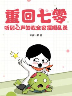 无广告小说重回七零，听到心声的我全家嘎嘎乱杀-林晓雨顾辰在线阅读-二筒文学网