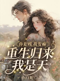 抖音完结因为打了其他女人一巴掌谢云舒谢云舒陆知行(全文在线阅读)