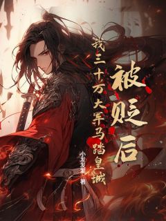 书荒推荐忍个der，我直接反了(陈浮屠赵喜儿)在线试读