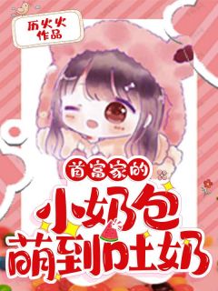 无广告小说云桃重生五岁小团子-云桃楚熠在线阅读