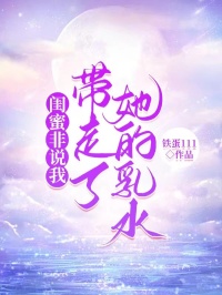 好文热推小说闺蜜非说我带走了她的乳水主角许言林乐全文在线阅读-二筒文学网