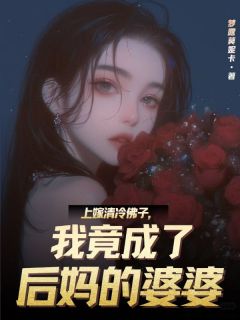 季云止江瑶季明泽小说无广告阅读