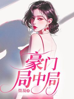 暖暖霍言林悦结局是什么 暖暖霍言林悦免费阅读全文-二筒文学网