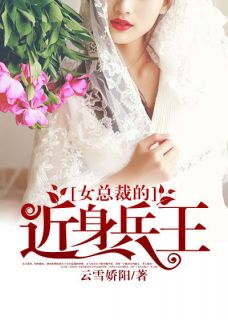 女总裁的近身兵王在哪免费看，沈飞姚若雪小说章节目录阅读-二筒文学网